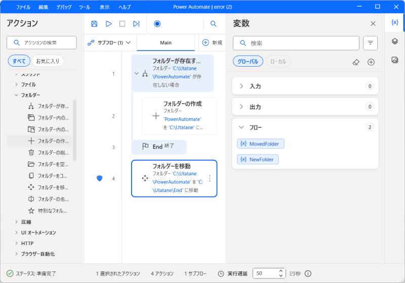 別の処理をさせる6