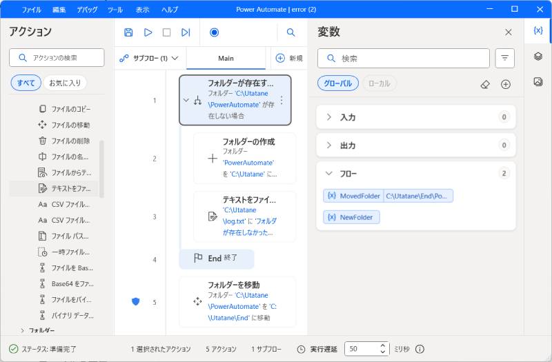 エラー発生時のログ(内容)を残す3
