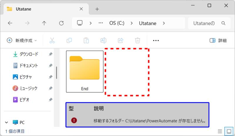 Power Automateのエラー処理方法(具体例)2