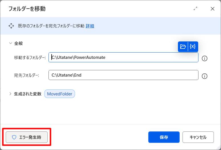 アクションをスキップ1
