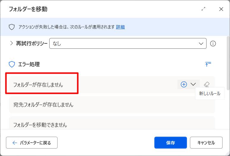 アクションをスキップ2