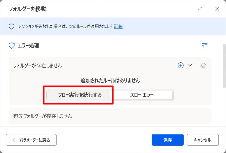 アクションをスキップ3