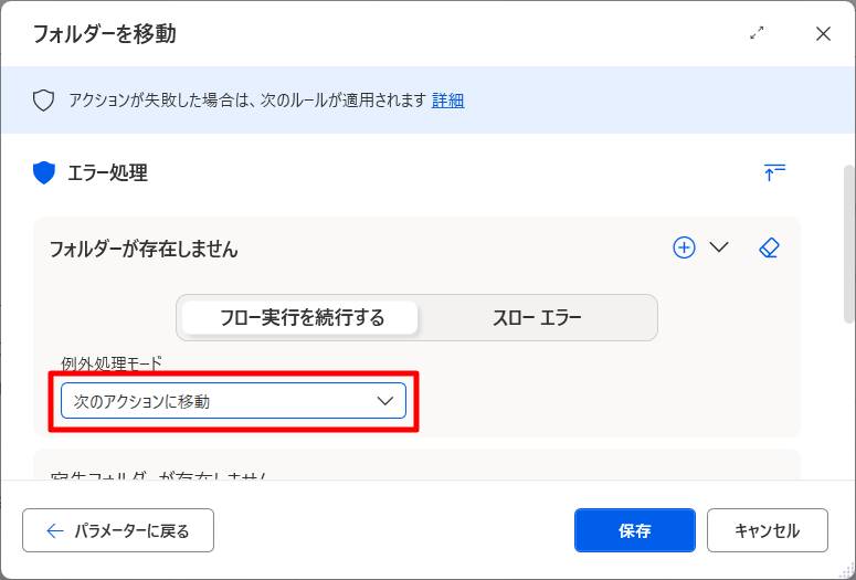 アクションをスキップ4