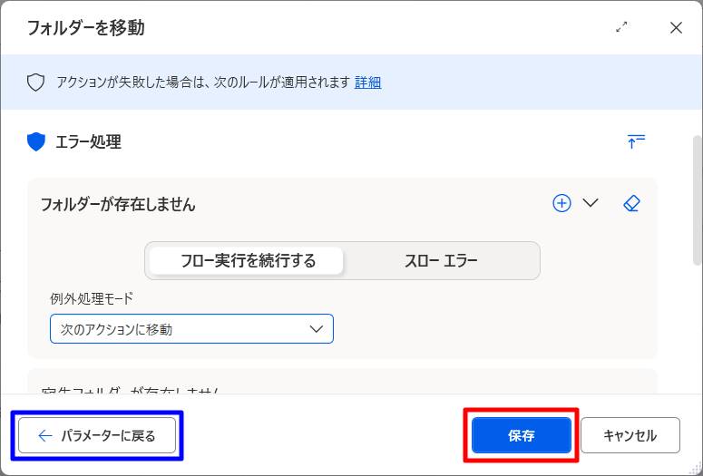 アクションをスキップ5