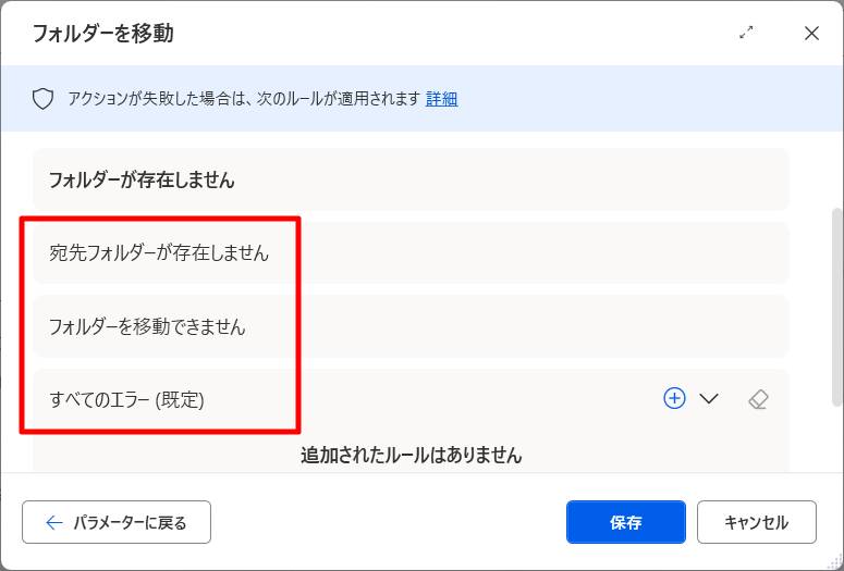 アクションをスキップ7