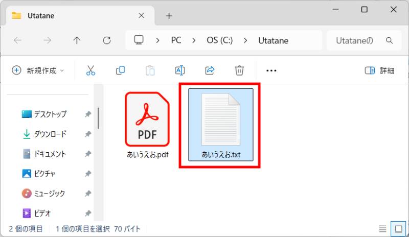 抽出したテキストをファイルに保存する方法4