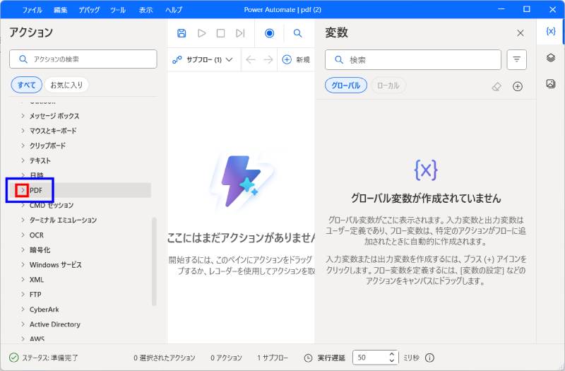 PDFからテキスト抽出する方法2
