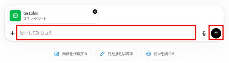 ChatGPTでデータ分析5