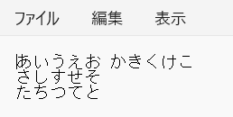 抽出したテキストをファイルに保存する方法5