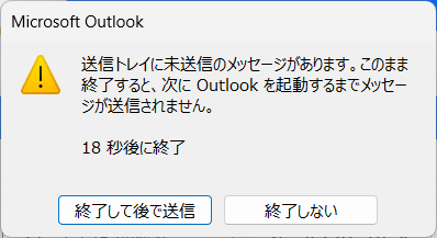 警告表示例