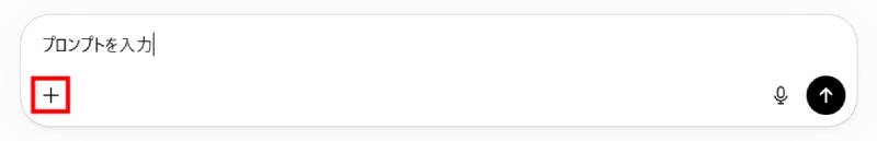 ChatGPTで文書ファイルを要約