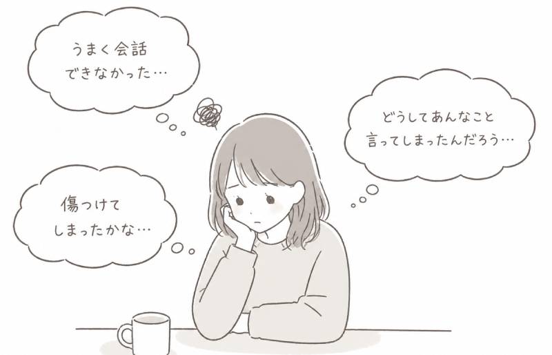 1人反省会は悪なのか？