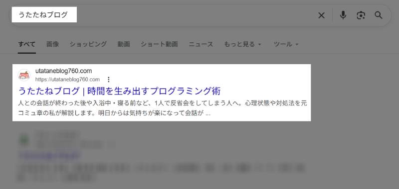 SSLでSEO対策