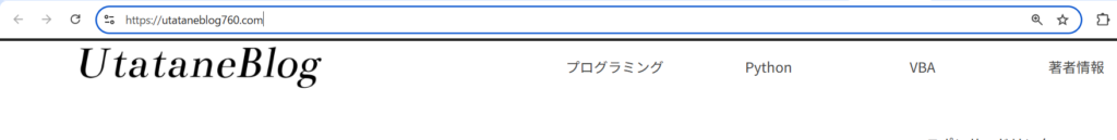 URLの確認方法
