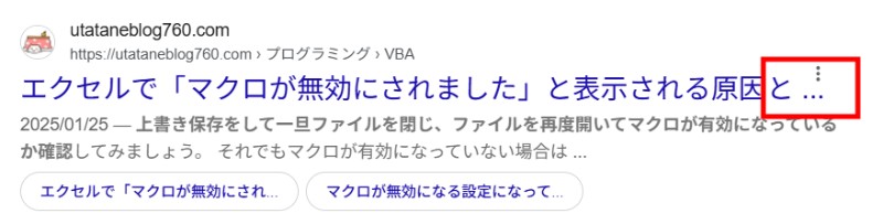 記事タイトルを長くしすぎた結果