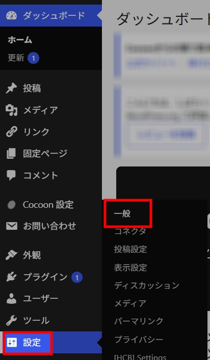 サイトアイコン(ファビコン)の変更方法1